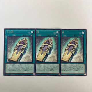 King's coffin rare JP058