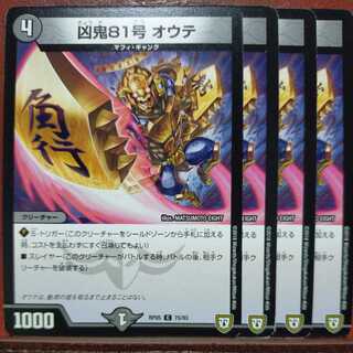 etd1336 set discount wicked demon 81 oute