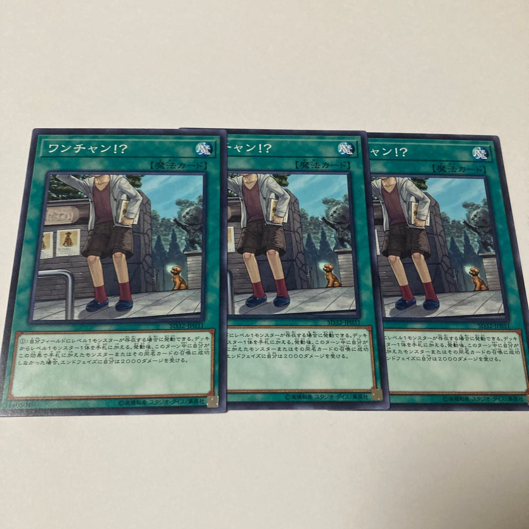 One chance! Normal JP031