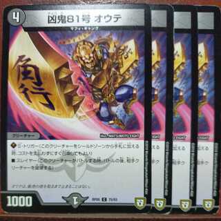 etd1337 set discount wicked demon 81 oute