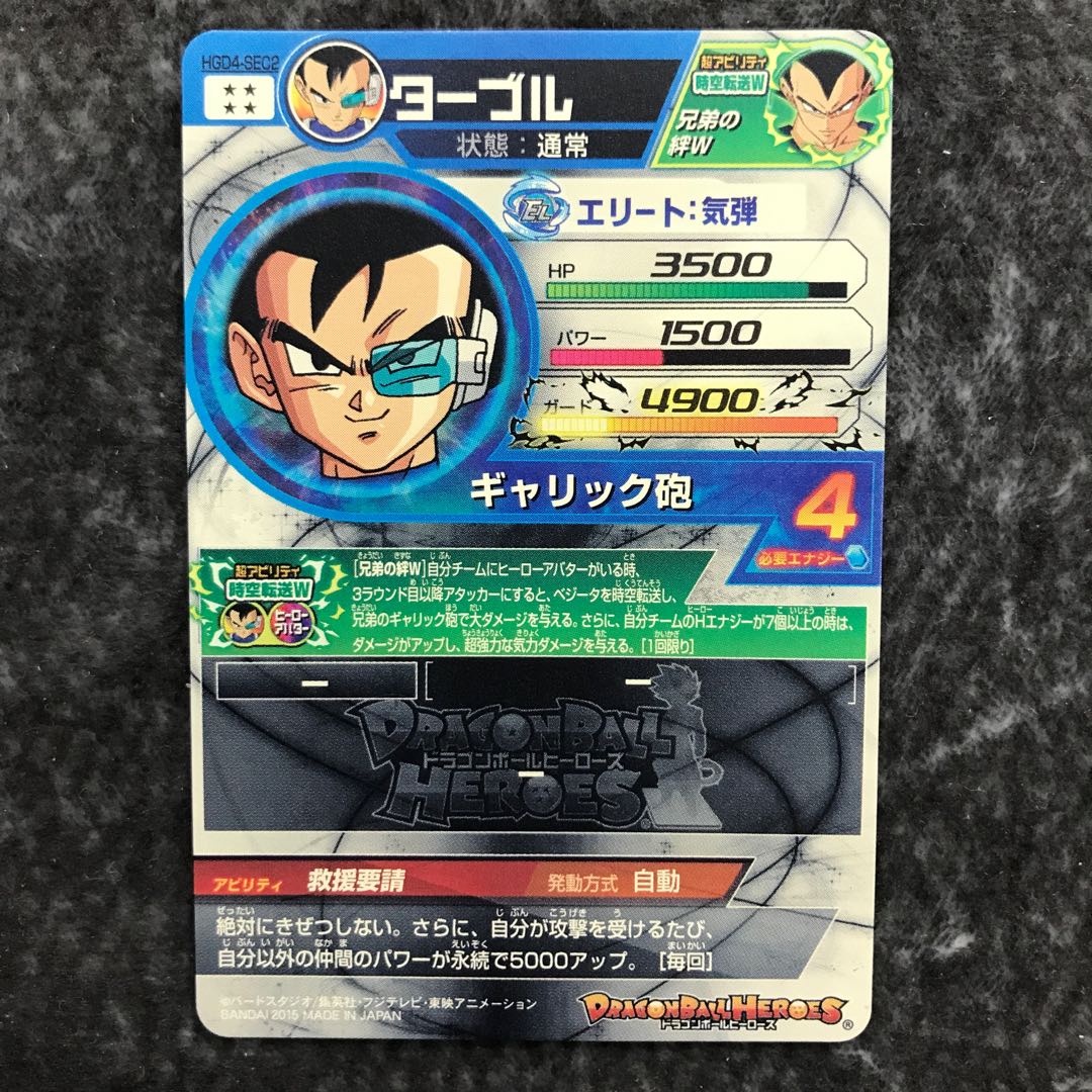 ターブル HGD4-SEC2 1枚