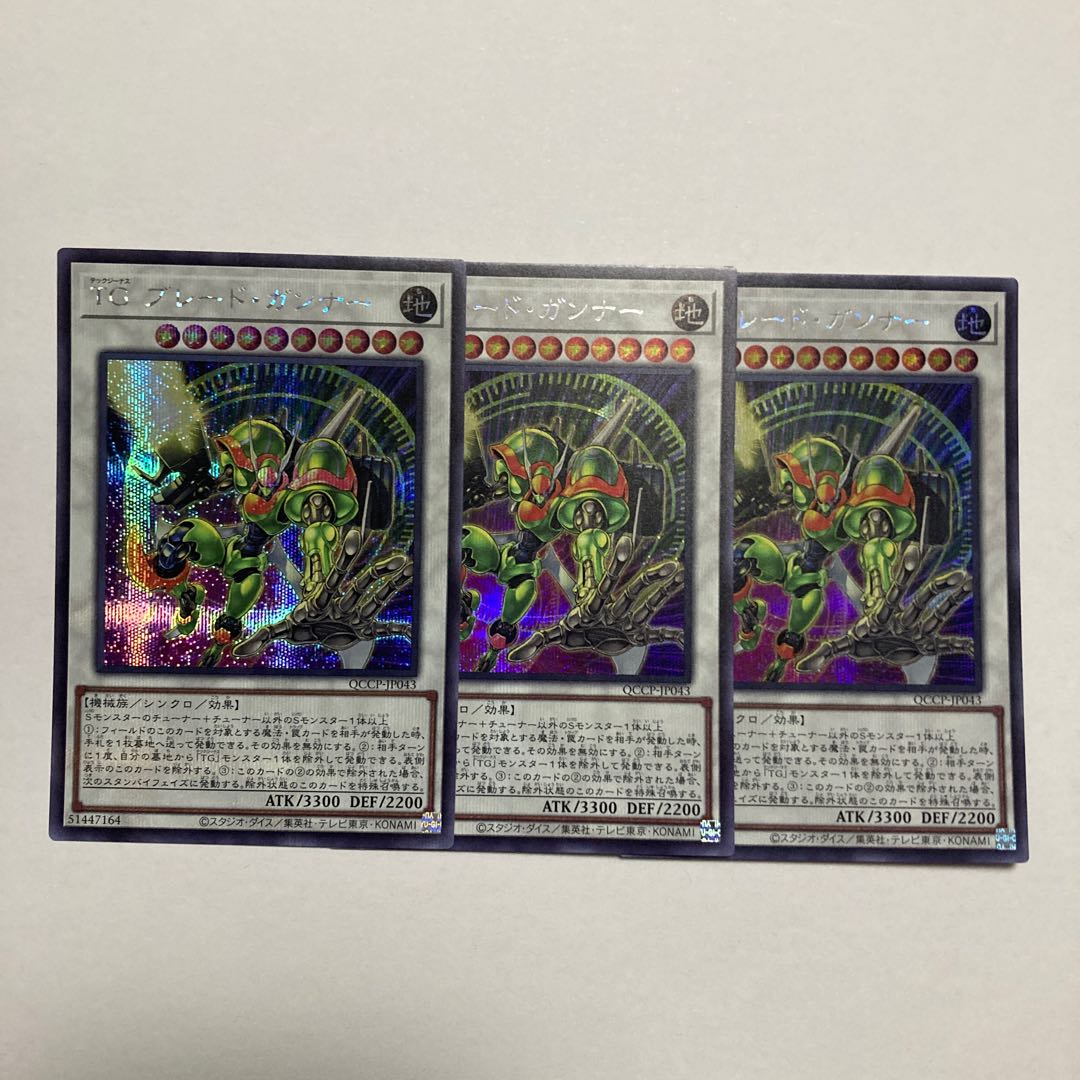 T.G. Blade Blaster Secret Rare QCCP-JP043