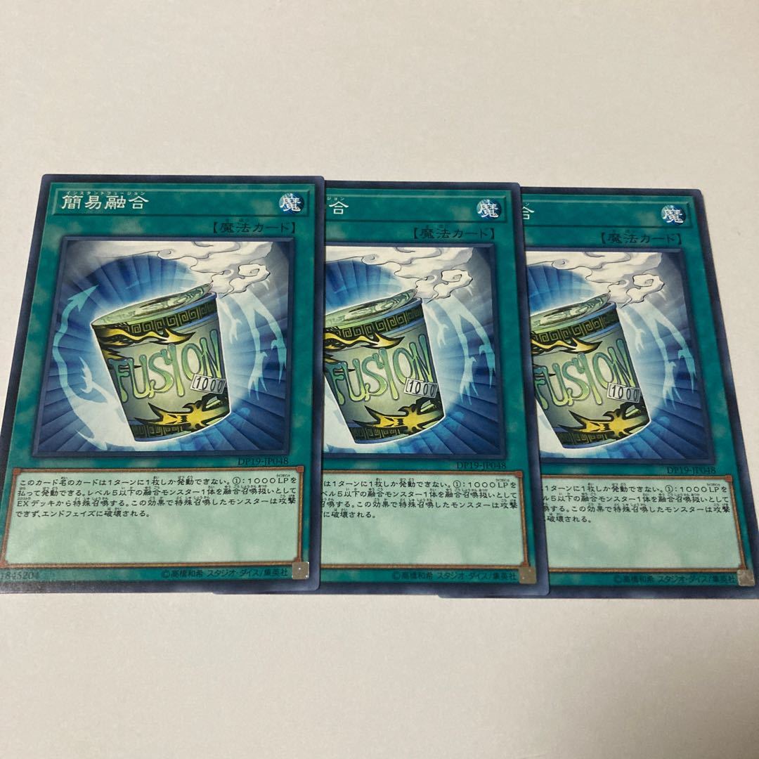 Instant Fusion Normal