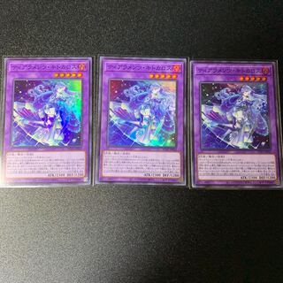 Tiaraments Kitkaros Super Rare 3 copies