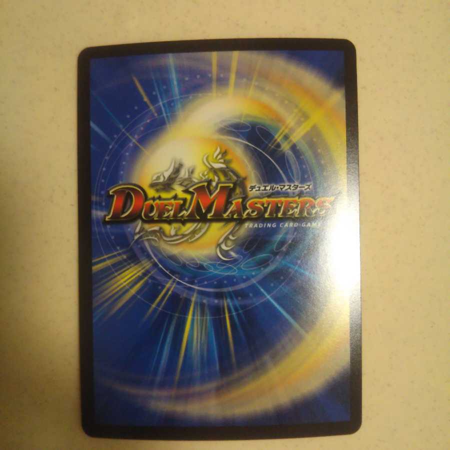 真実の聖霊王 レオ・ザ・スター