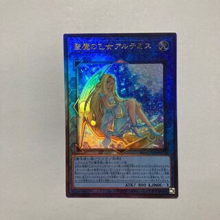 Artemis, the Magistus Moon Maiden Ultimate Rare JP050