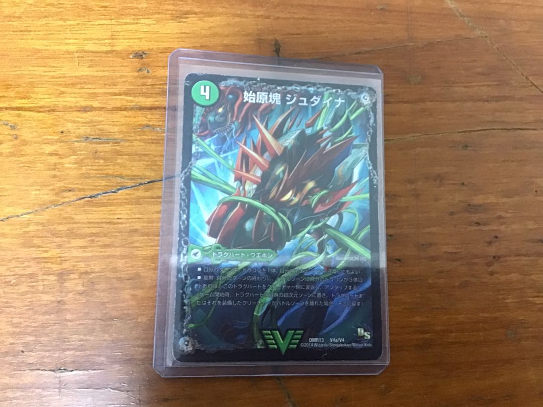 始原塊 ジュダイナ｜古代王 ザウルピオ VIC