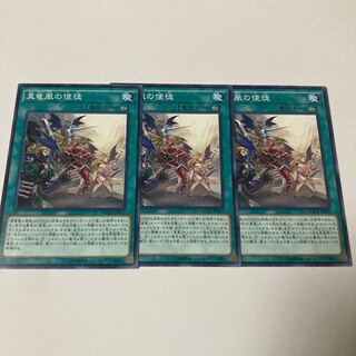 Disciples of the True Dracophoenix Normal JP055