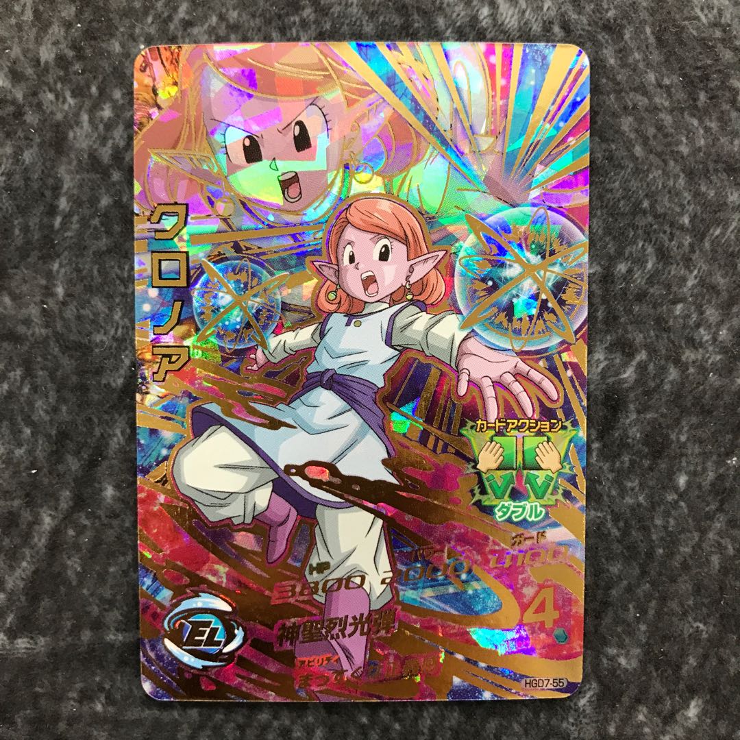 クロノア　HGD7-55 1枚