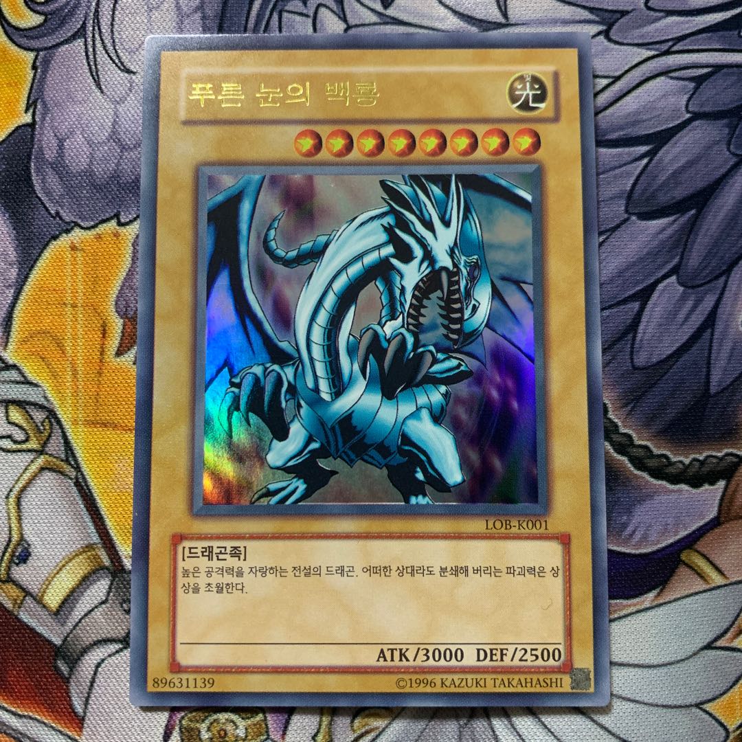 Blue-Eyes White Dragon Korean edition