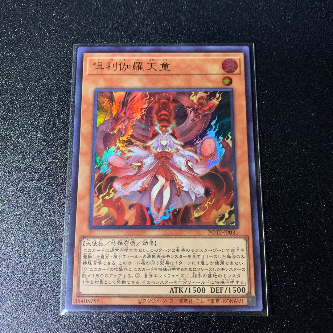 Kutsura Tendo Ultra Rare