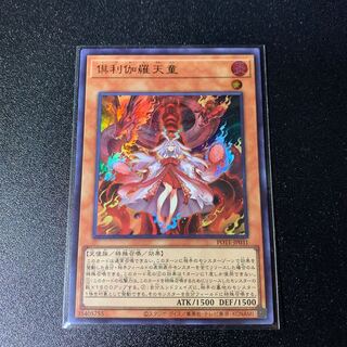 Kutsura Tendo Ultra Rare
