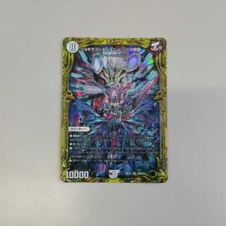 Jogiragon & Johnny -J's Journey- (20th SP Rare Spec.)