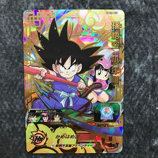 孫悟空：少年期　UM10-012 1枚