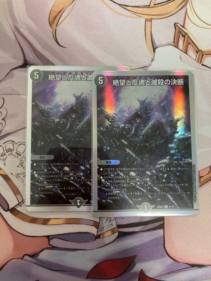 Despair, Anti-Soul and Annihilate Decision (Perfect Darkness) SR