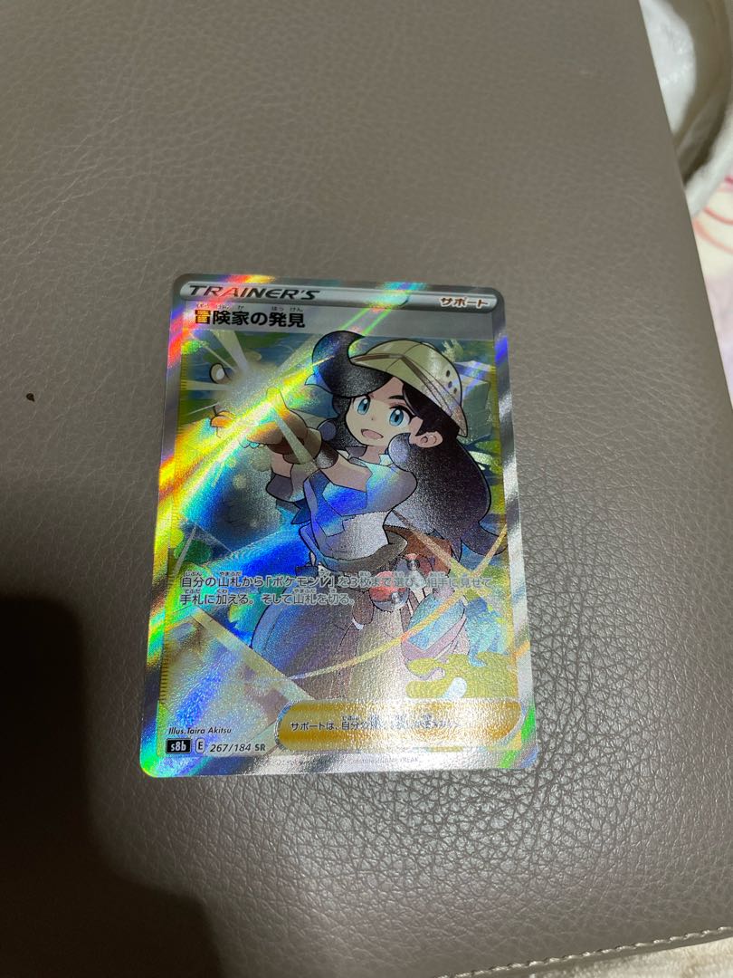 Adventurer's Discovery SR