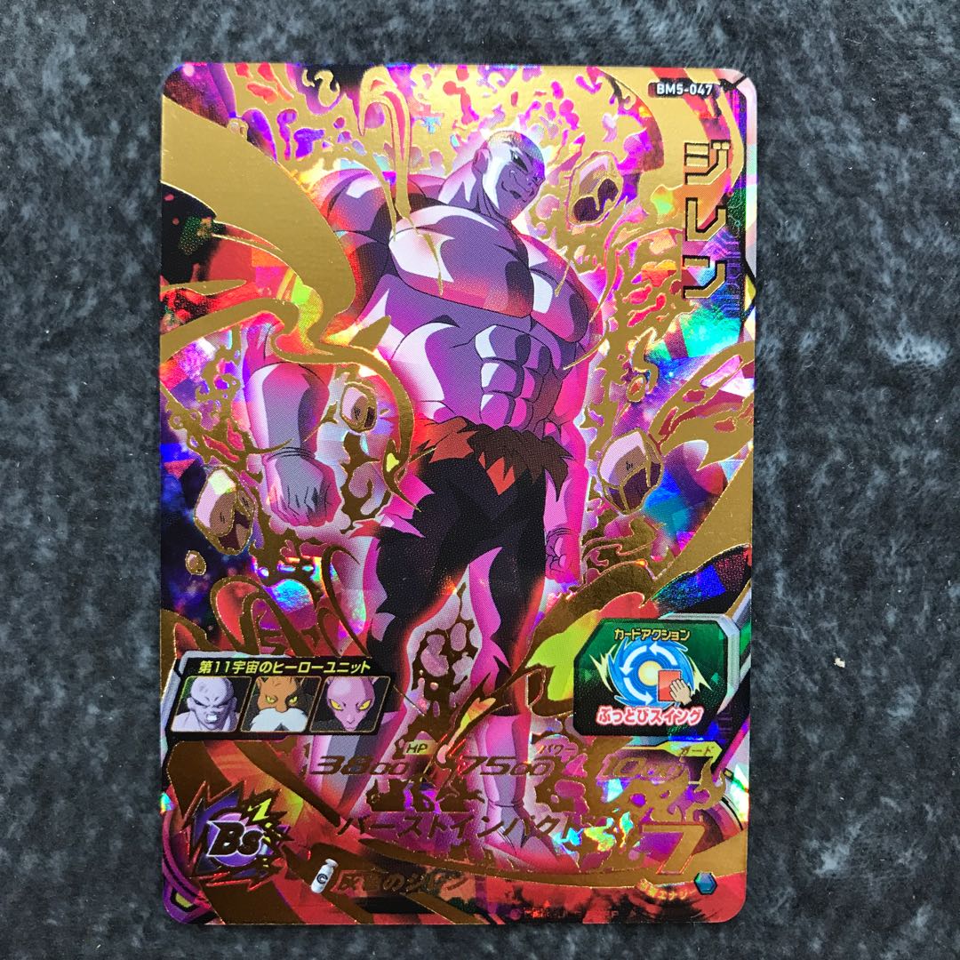 ジレン　BM5-047 1枚