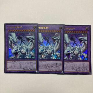 究極竜魔導師 ウルトラレア QCDB-JP001