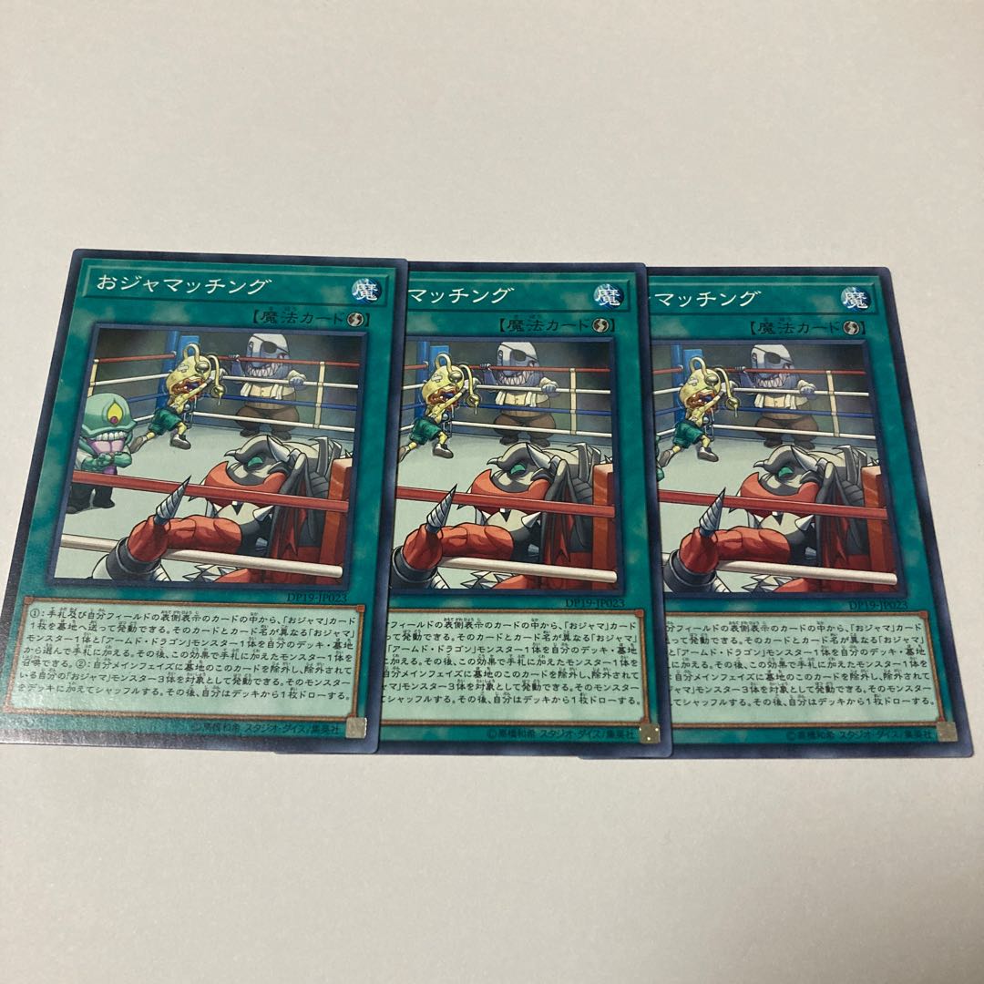 Ojamatch Normal JP023