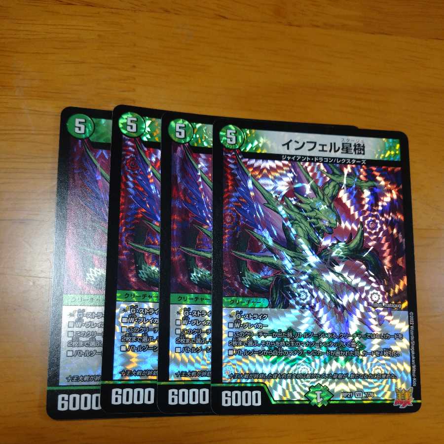 Infel Star Tree 4 pieces