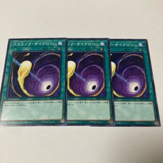 Cosmic Cyclone Normal JP029