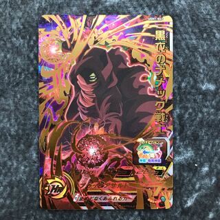 黒衣のナメック戦士　UGM1-062 1枚