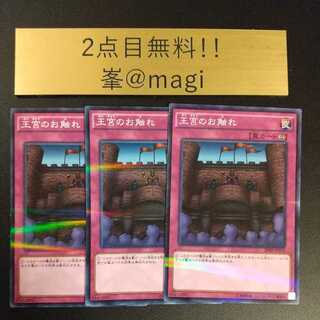 Yu-Gi-Oh! Royal Decree Parallel Normal