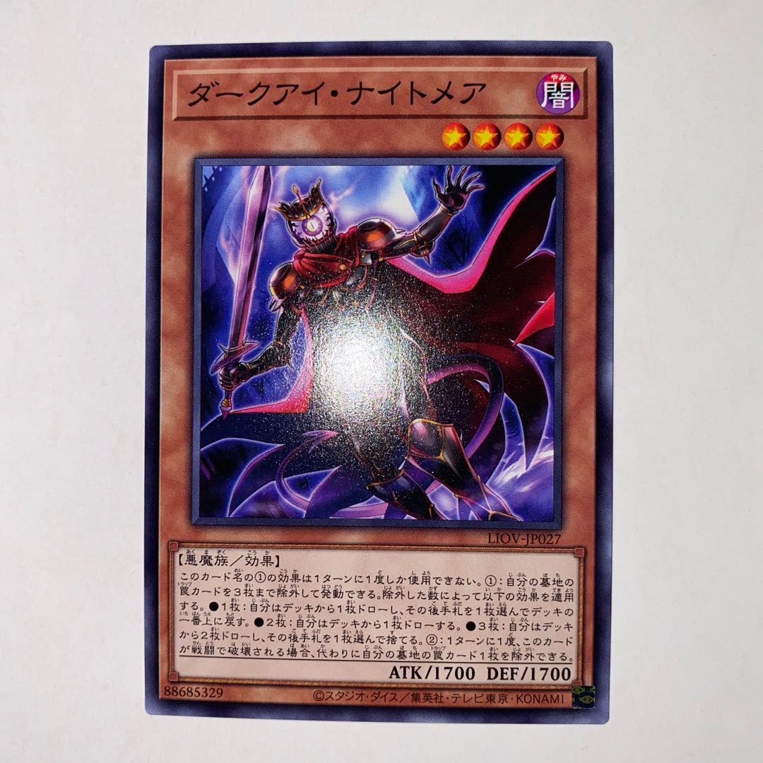 Dark Eye Nightmare Normal JP027