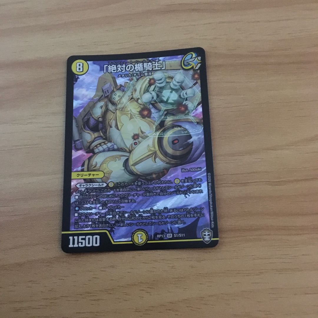 Knight of the Absolute Plaque" SR