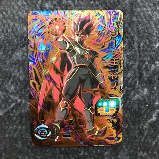 King Vegeta: Zeno UM10-047