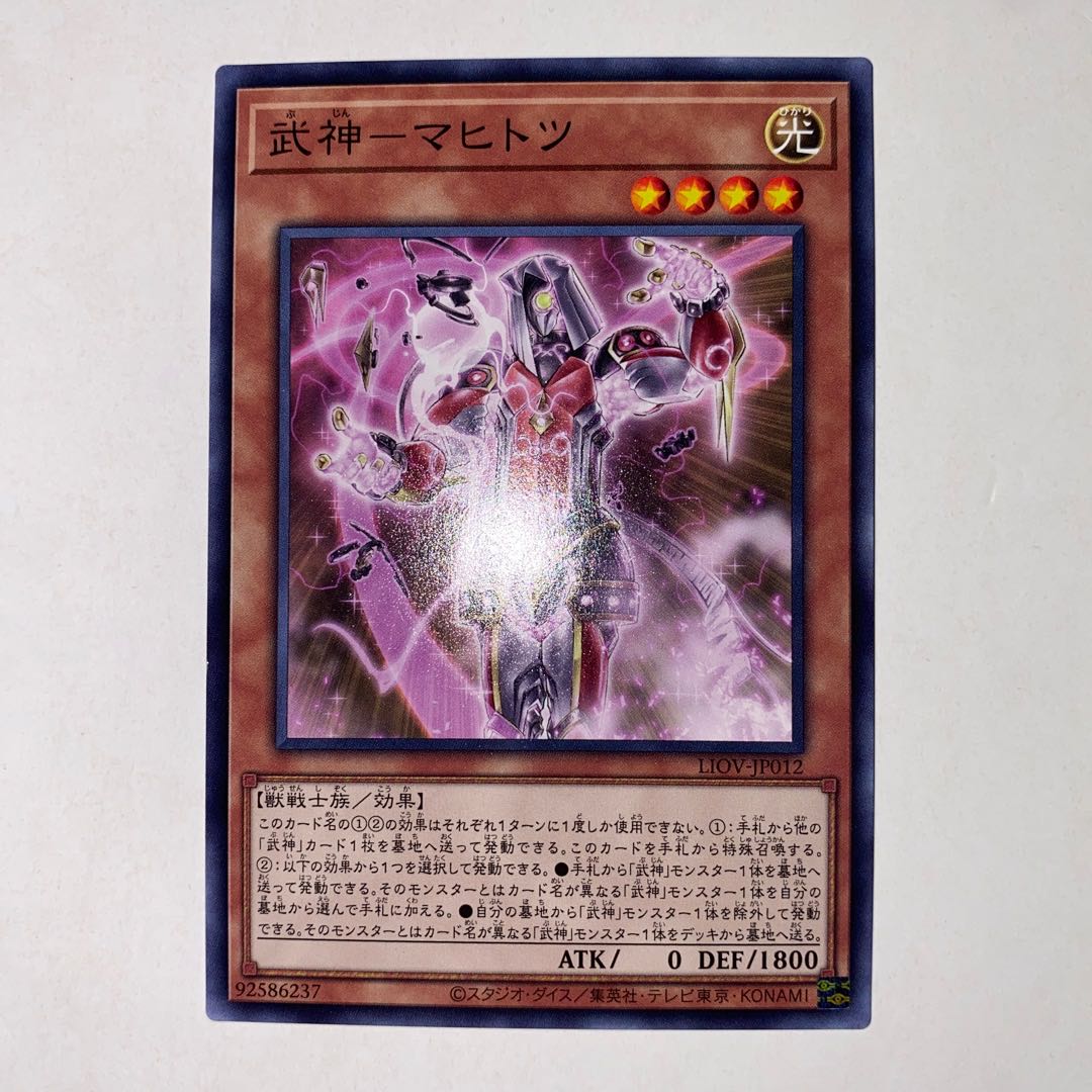 Bushin-Mahitotsu Normal JP012