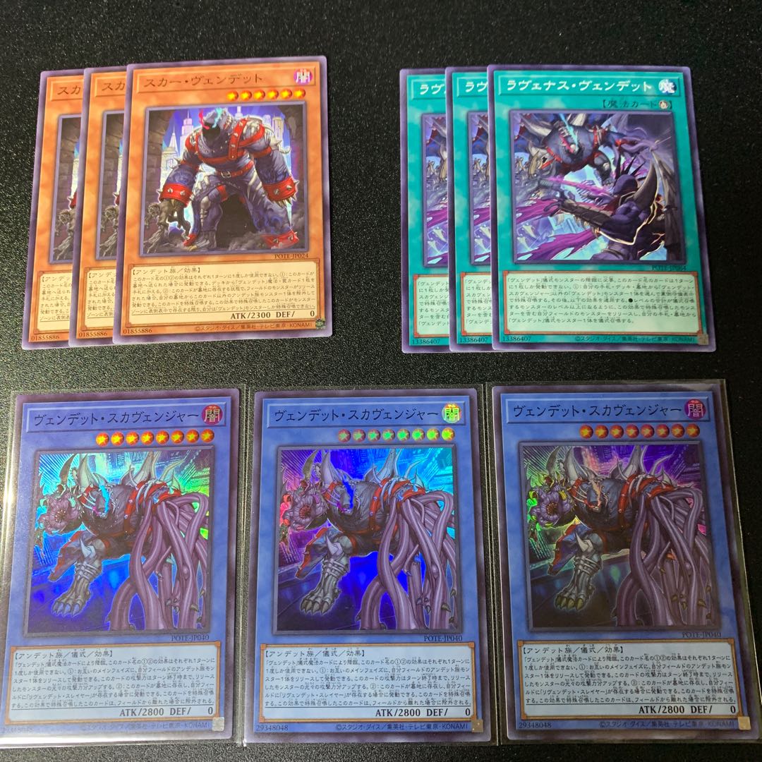 Scar Vendetto Ravenous Vendetto Vendetto Scavenger