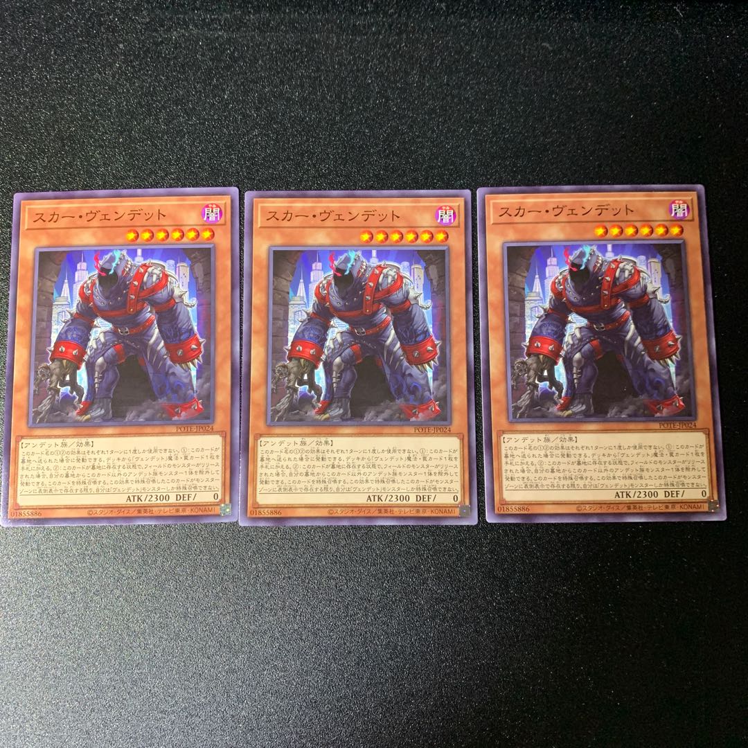 Scar Vendetto Ravenous Vendetto Vendetto Scavenger