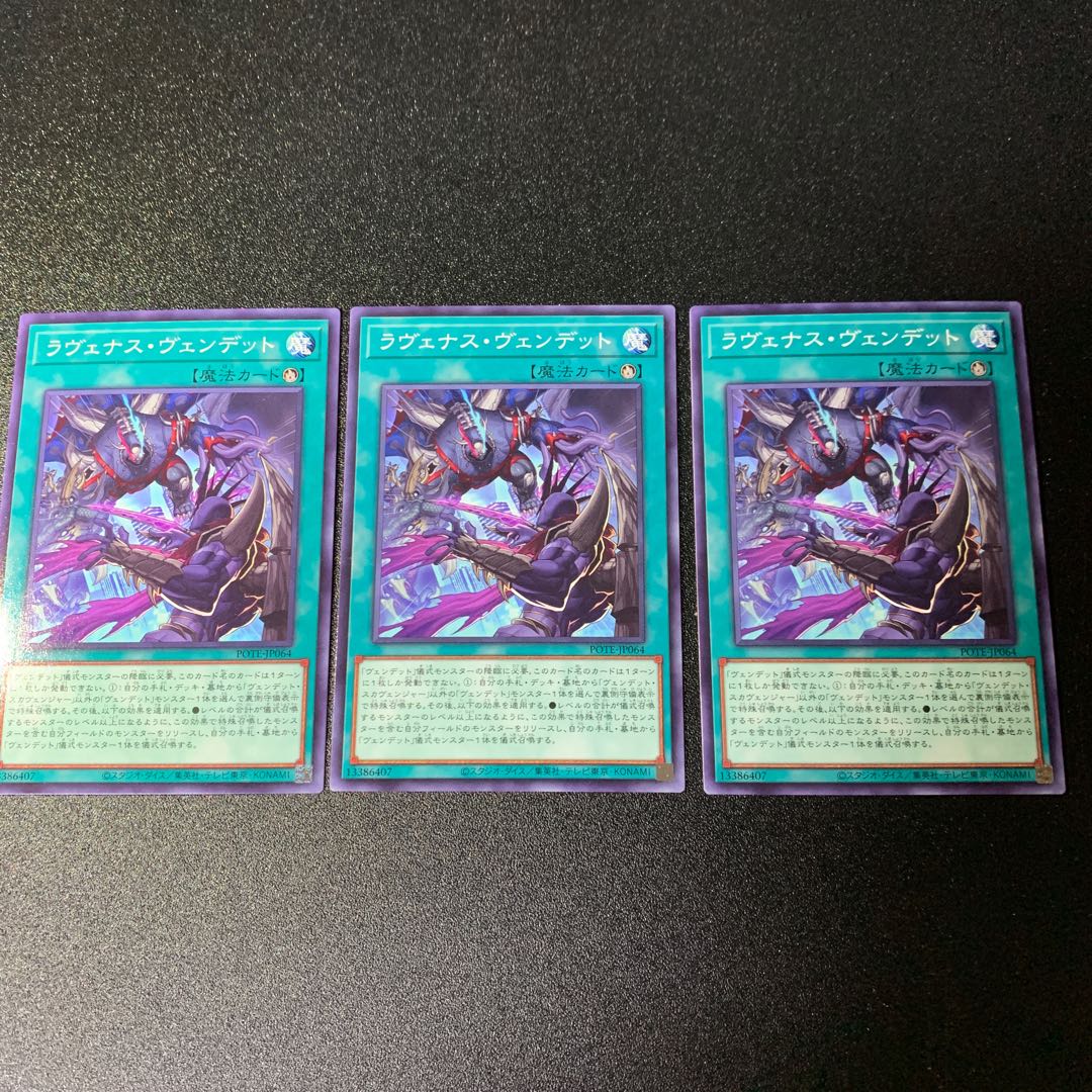 Scar Vendetto Ravenous Vendetto Vendetto Scavenger