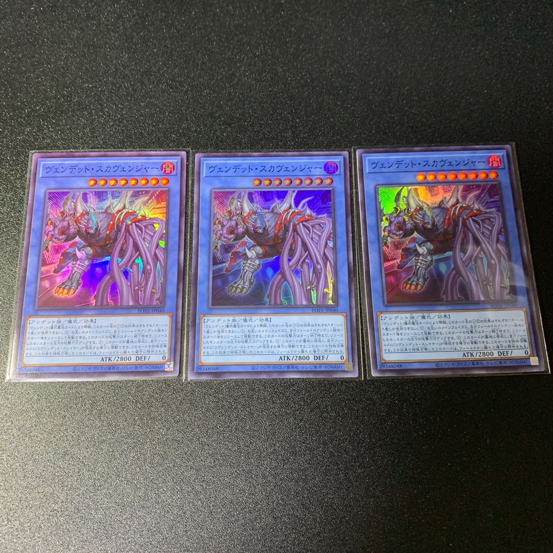 Scar Vendetto Ravenous Vendetto Vendetto Scavenger