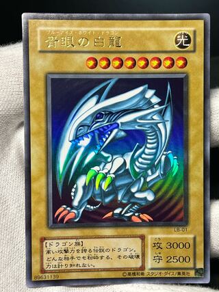 大人気新作 遊戯王 青眼の白龍 ブルーアイズホワイトドラゴン 2期 ウルトラ 遊戯王OCG デュエルモンスターズ