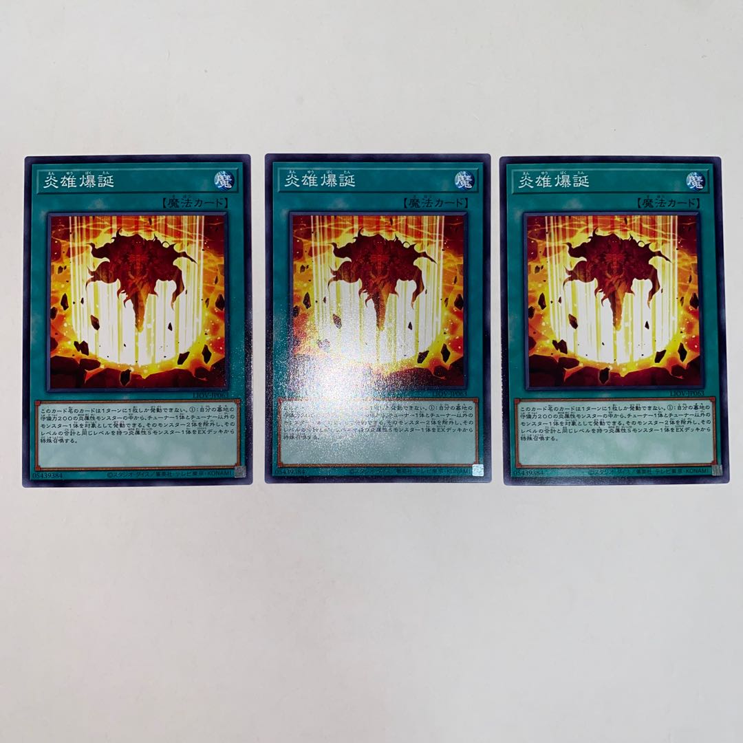 Birth of the Prominence Flame Normal JP063