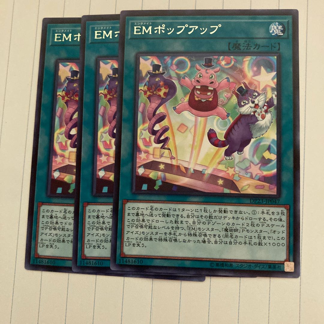 Performapal Popperup Rare