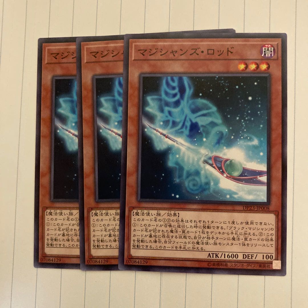 Magician's Rod Normal