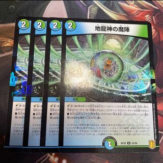 Earth Dragon God's Magic Formation U-foil Lame
