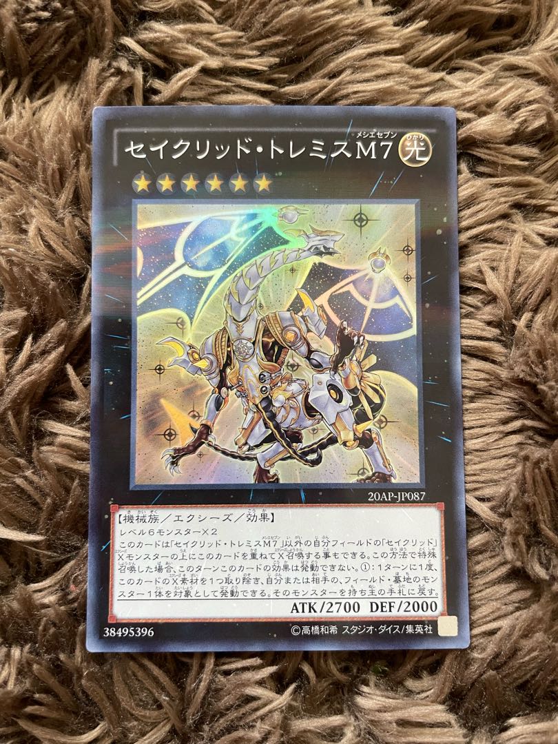 Sacred Tremis M7 Super Rare