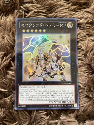 Sacred Tremis M7 Super Rare