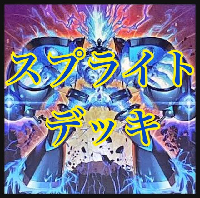 遊戯王 クシャトリラデッキ 本格構築 アーゼウス ティフォン 灰