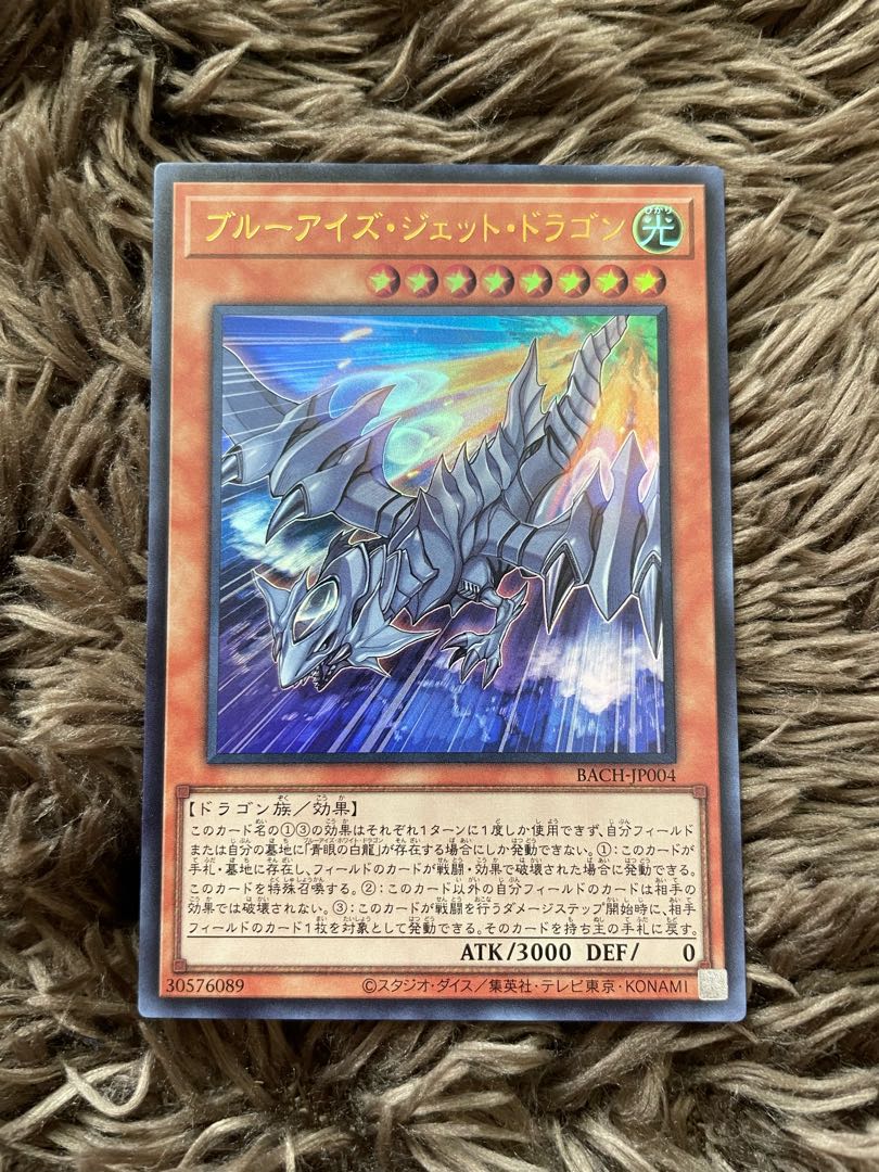 Snubbull Eyes Jet Dragon Ultra Rare