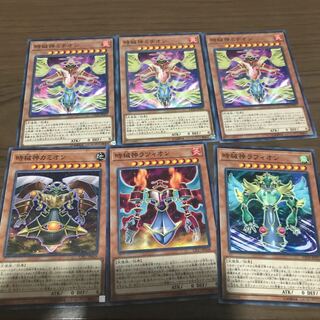 時械神セット