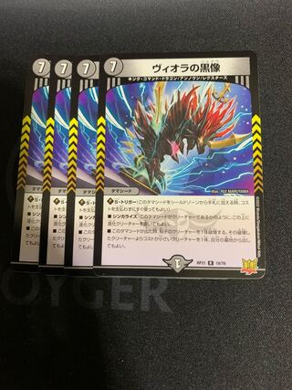 Viola's black statue