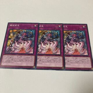 Mayakashi Metamorphosis Normal