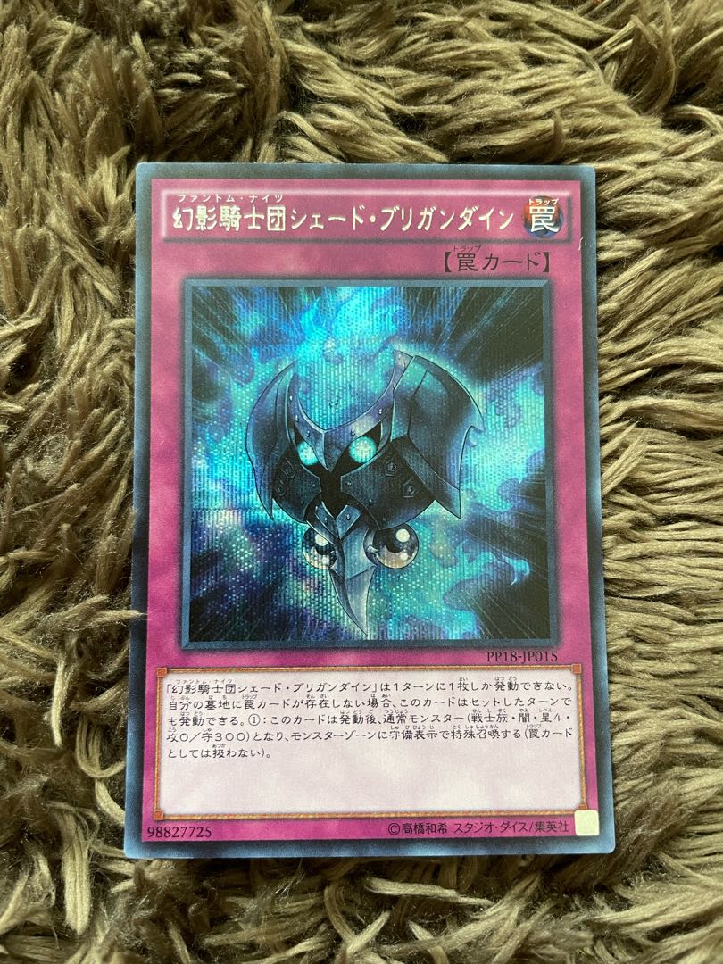 The Phantom Knights of Shade Brigandine Secret Rare