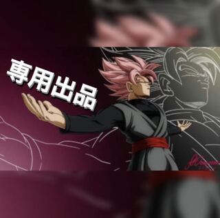 第4回塾生様専用出品です！ 1枚