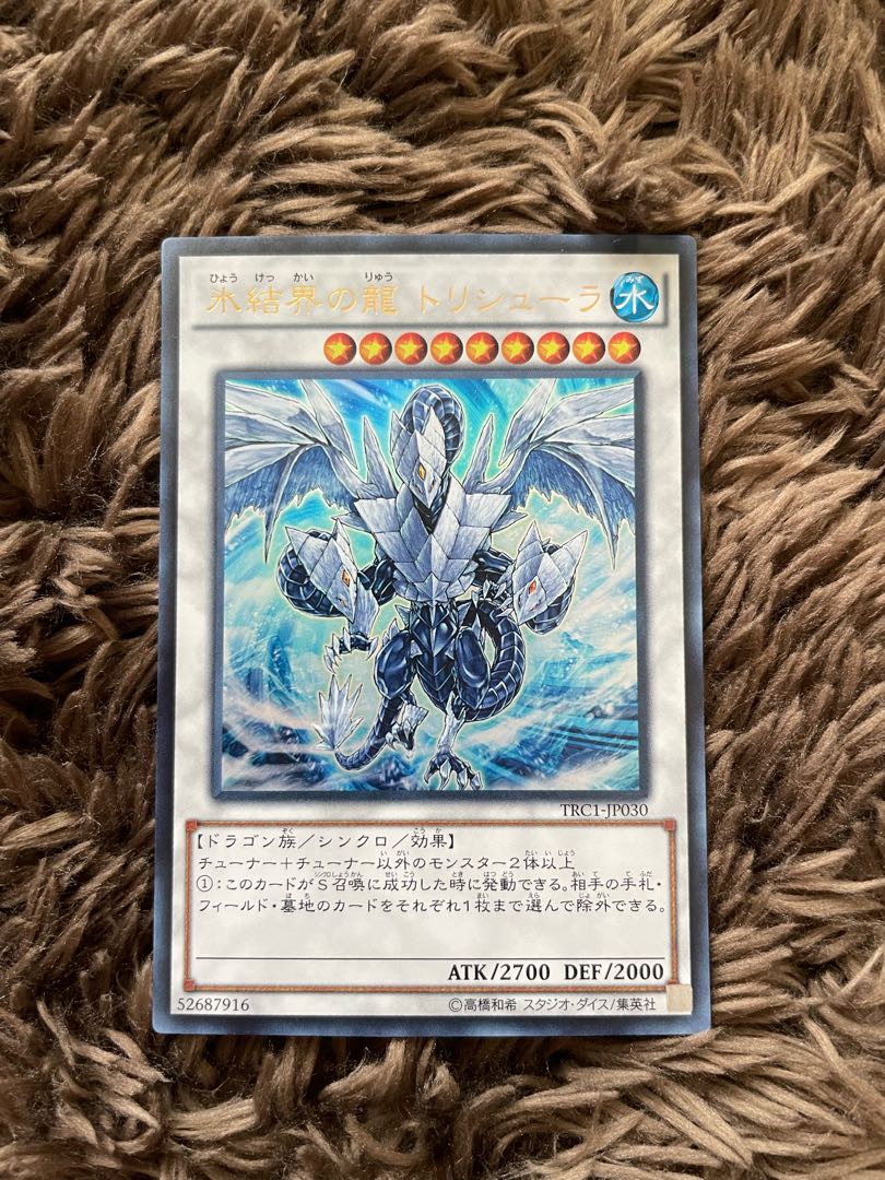 Trishula, Dragon of the Ice Barrier Ultra Rare